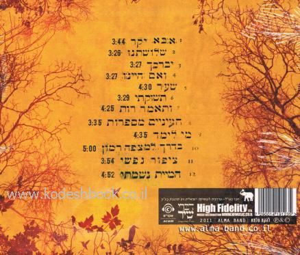 עלמא שער