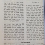 עמודי הקבלה ב' 1