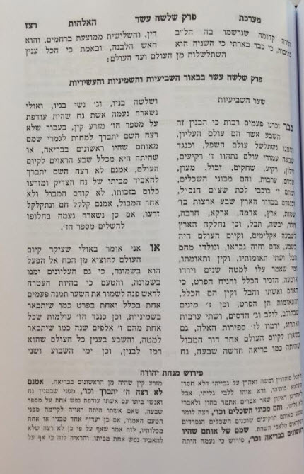 עמודי הקבלה ב' 1