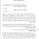 עמק הפרשה פרקי מחשבה 1