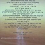 עץ הדעת בשבילי הדעת של הנגלה והנסתר