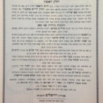 עץ חיים מהדורת סתרי חיים
