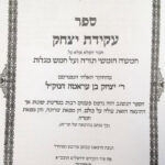 עקידת יצחק 1