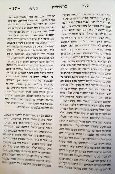 עקידת יצחק 2