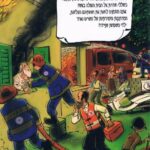 עשרים ואחד בבית אחד 6
