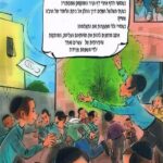 עשרים ואחד בבית אחד 7