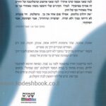 עשרים ושמונה שערים