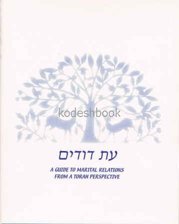 עת דודים 320