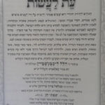עת לעשות