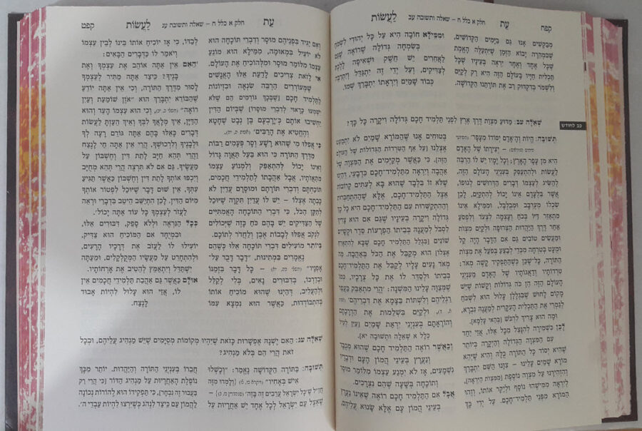 עת לעשות1
