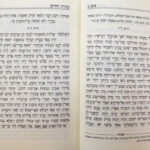 עתרת החיים תפילות ובקשות