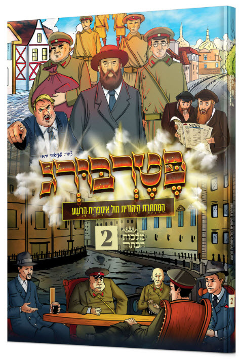 פטרבורג 2 11314