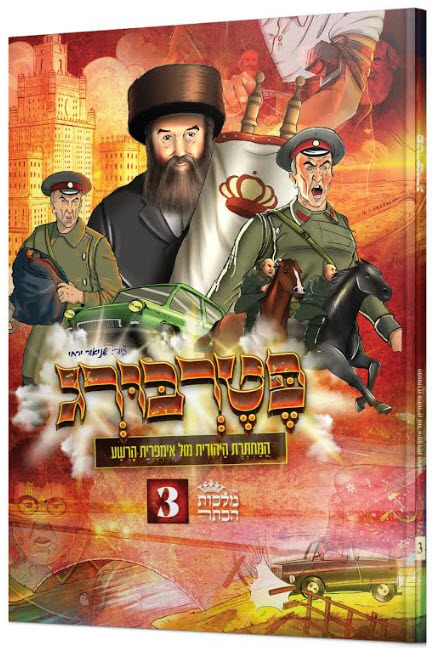 פטרבורג 3 11314