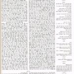 פירוש 3570