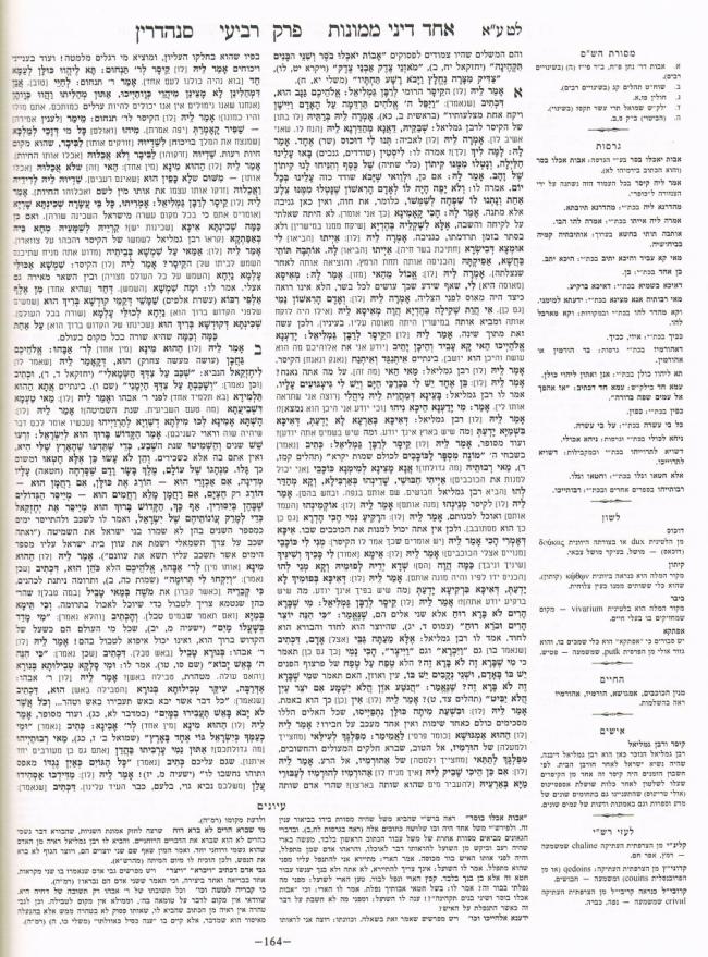פירוש 3570