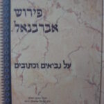 פירוש אברבנאל 170