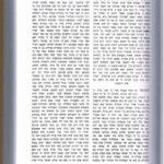 פירוש אברבנאל 170 פנים