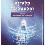 פלטינה ופלסטלינה 10469