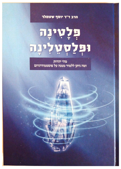פלטינה ופלסטלינה 10469