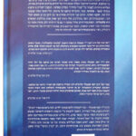 פלטינה ופלסטלינה אחורית 10469