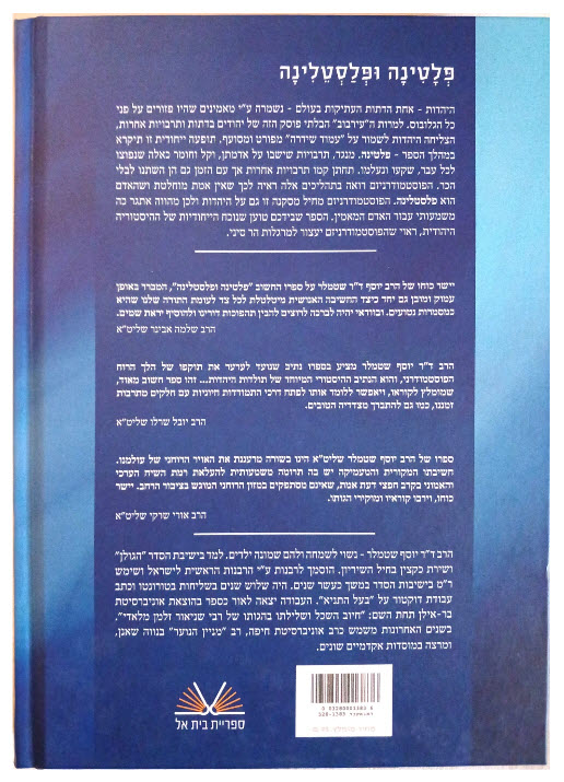 פלטינה ופלסטלינה אחורית 10469