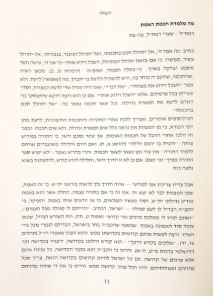 פנים 10529