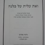 פנים 1065