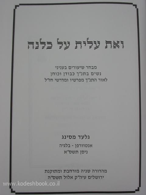 פנים 1065