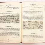 פנים 11837