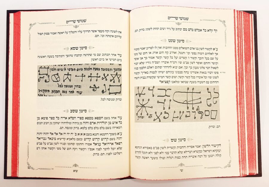 פנים 11837