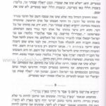 פנים 1619