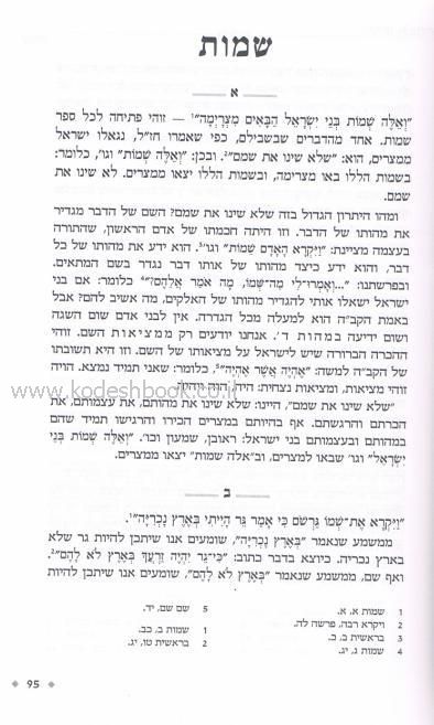 פנים 1619