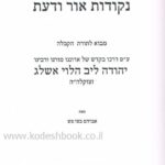 פנים 2306