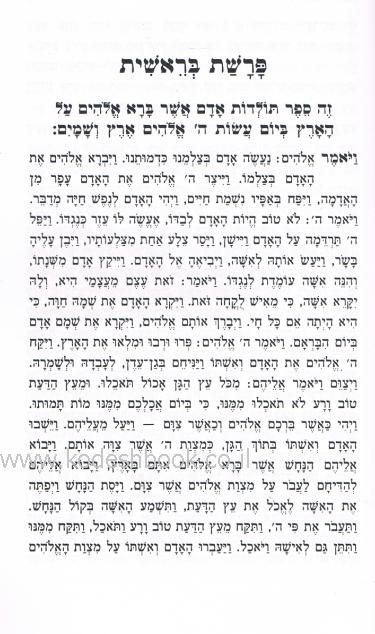 פנים 2477