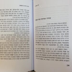 פנים 2664