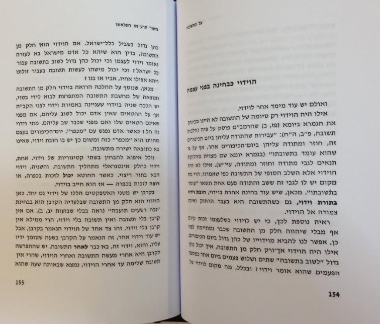 פנים 2664