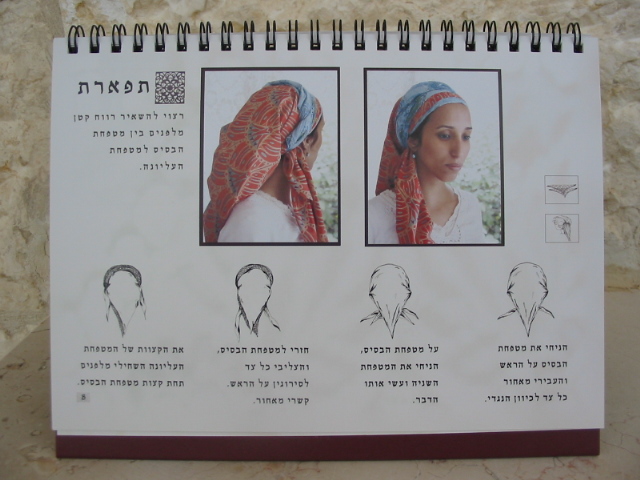 פנים 3732