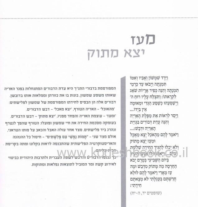 פנים 5416