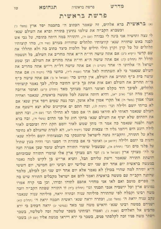 פנים 55