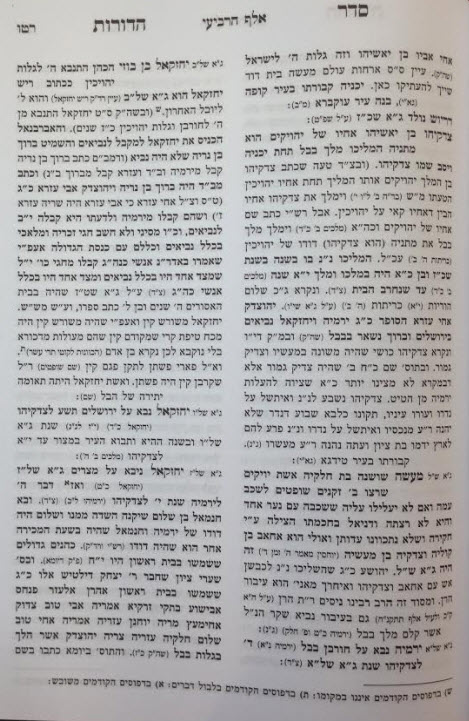 פנים 5676