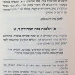 פנים 8208