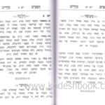פנים 8659