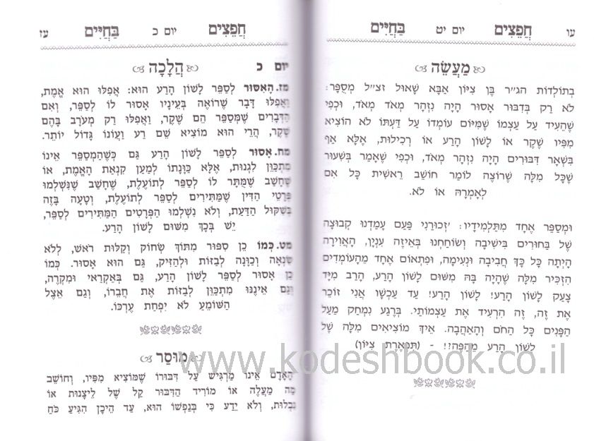 פנים 8659