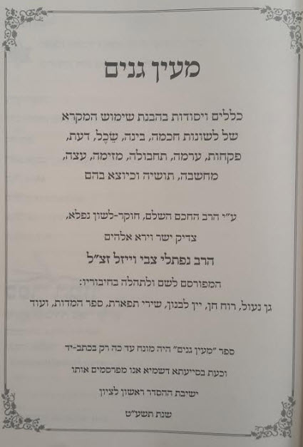 פנים 8689