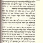 פנים הפטרה 6168