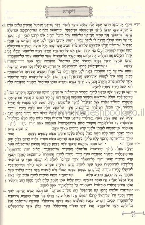 פנים פרשה 6168