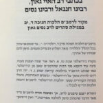 פנים שינ 8208