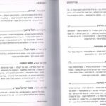פנים שתיים 4842