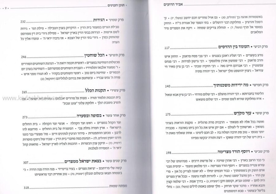 פנים שתיים 4842
