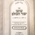 פנימית 10949